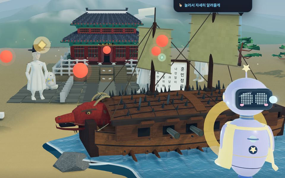OurVerse 실제 화면 — 조선 장면의 거북선 옆에서 반짝이는 숨은 퍼즐 조각과 꾸민 오비