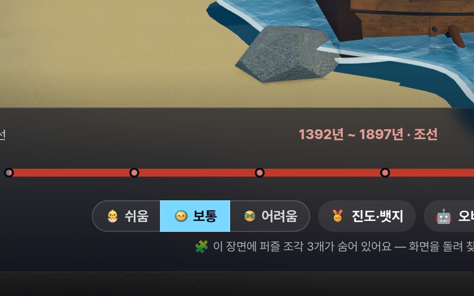 OurVerse 실제 화면 — 쉬움·보통·어려움 난이도 버튼